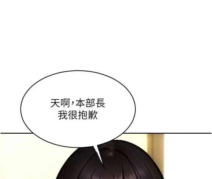 漫画《单身即纵欲》第31话第58张图