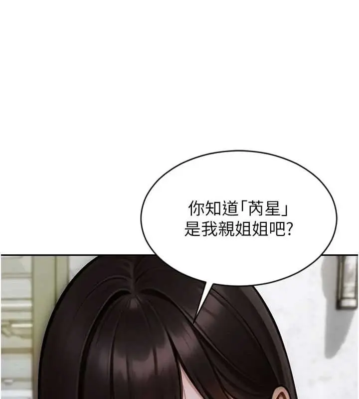 漫画《单身即纵欲》第31话第6张图