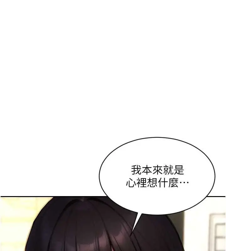 漫画《单身即纵欲》第31话第60张图
