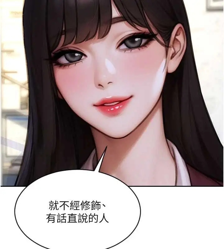 漫画《单身即纵欲》第31话第61张图