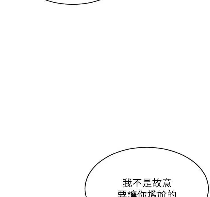 漫画《单身即纵欲》第31话第62张图