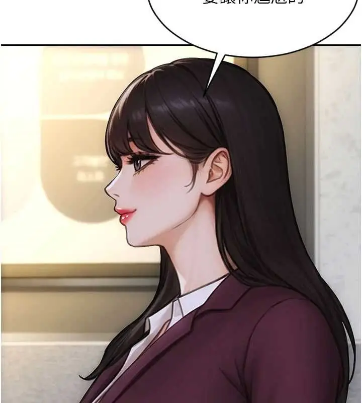 漫画《单身即纵欲》第31话第63张图