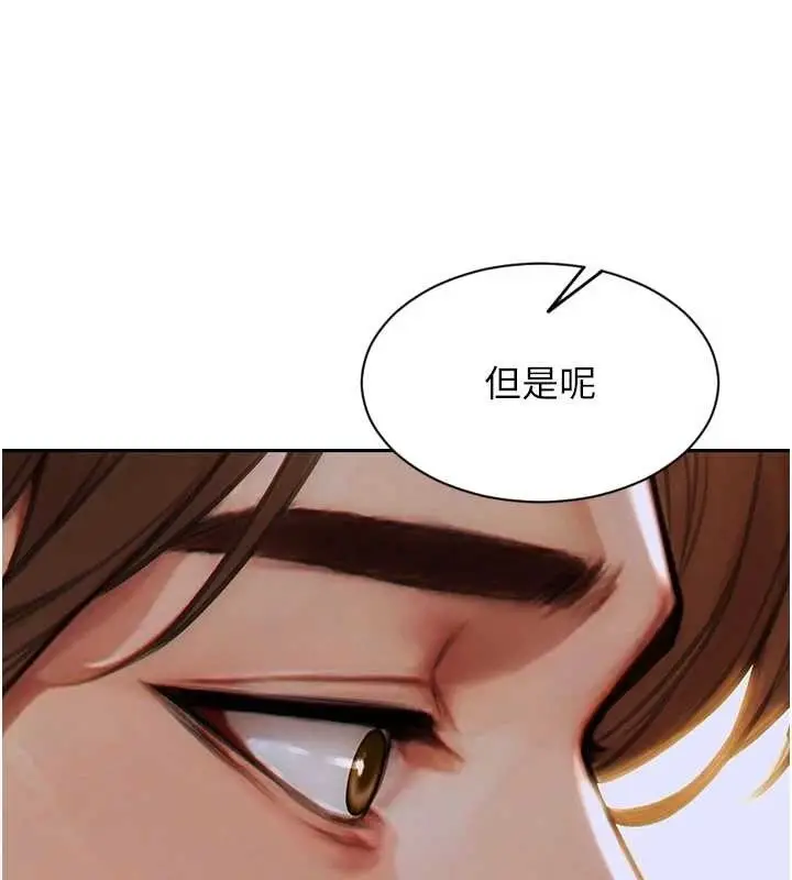 漫画《单身即纵欲》第31话第65张图