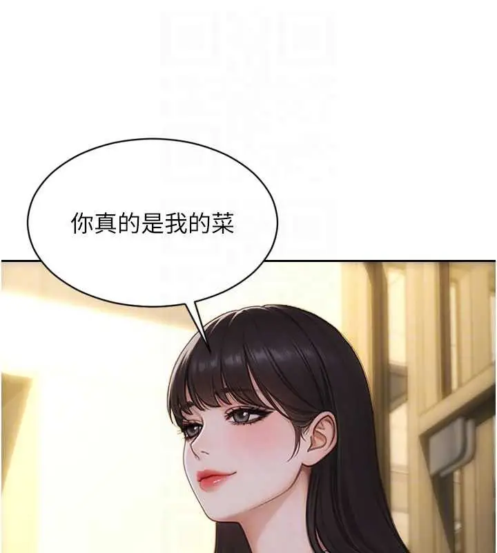 漫画《单身即纵欲》第31话第67张图