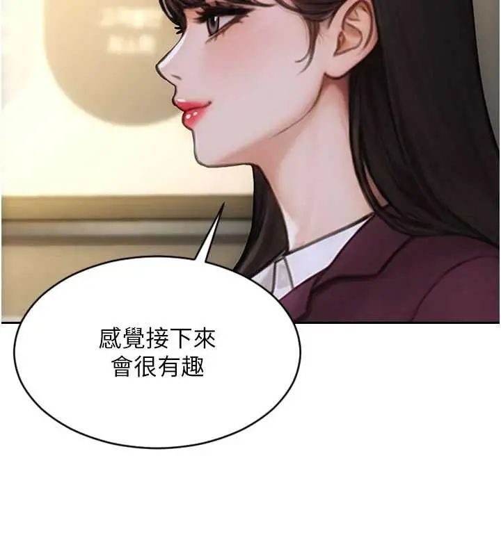 漫画《单身即纵欲》第31话第71张图