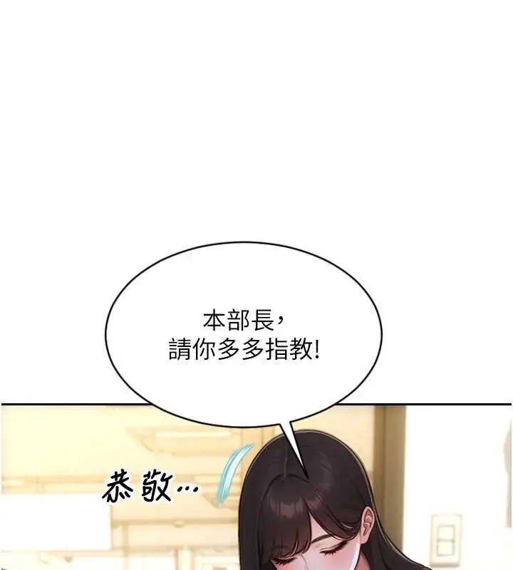 漫画《单身即纵欲》第31话第72张图