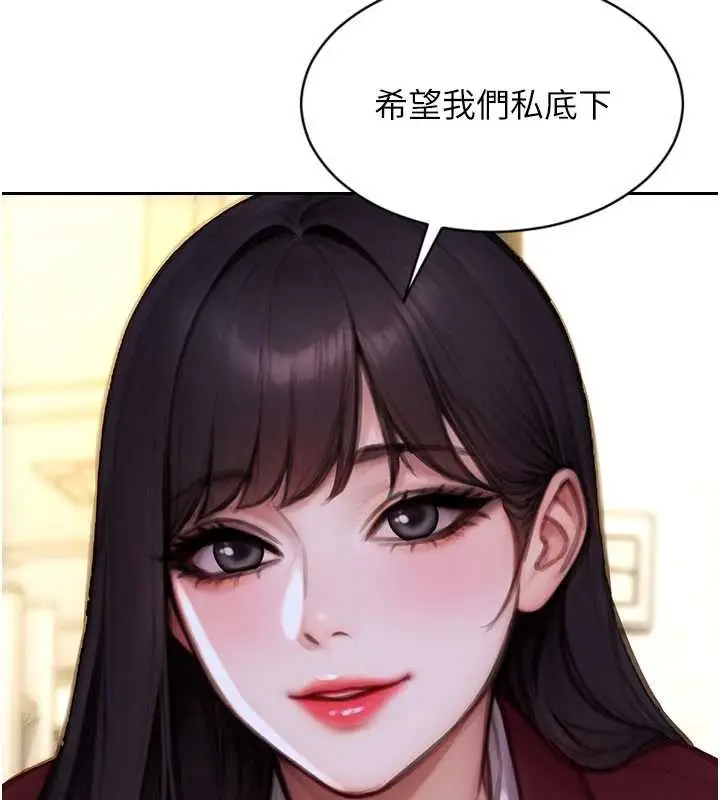 漫画《单身即纵欲》第31话第75张图