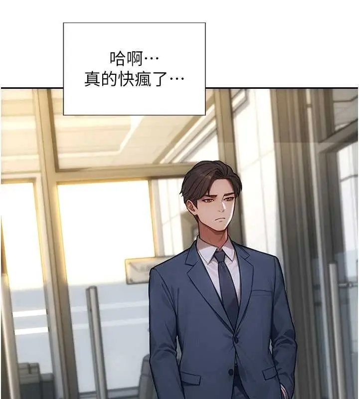 漫画《单身即纵欲》第31话第85张图