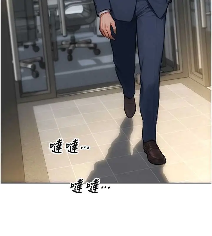 漫画《单身即纵欲》第31话第86张图