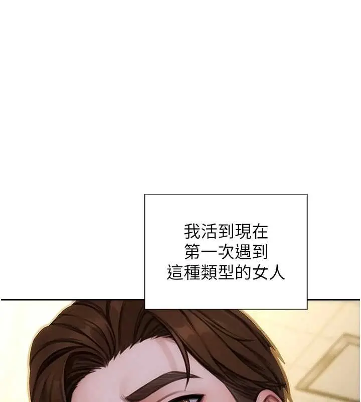 漫画《单身即纵欲》第31话第87张图