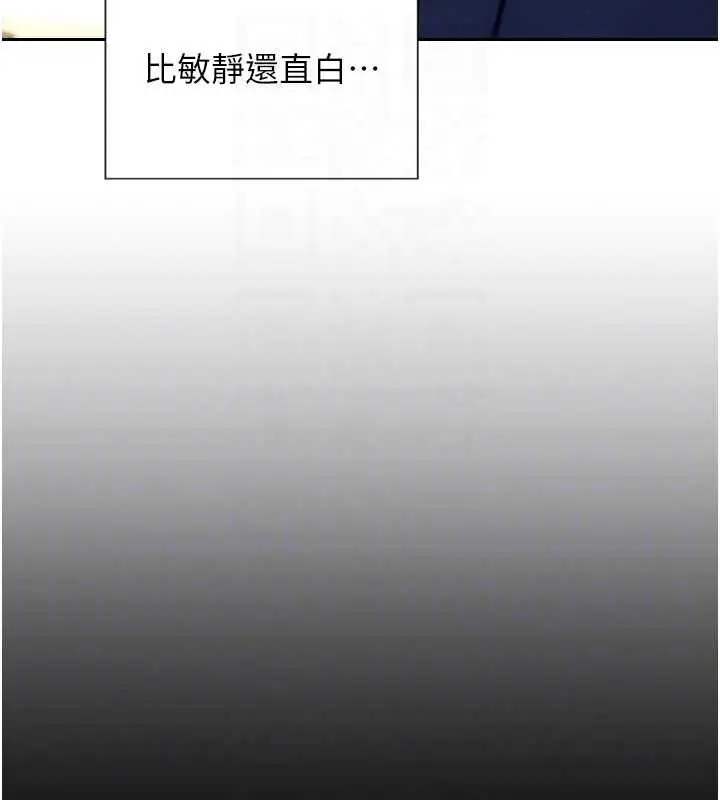 漫画《单身即纵欲》第31话第89张图