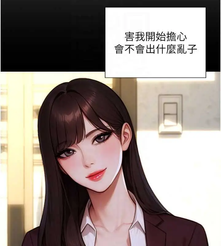 漫画《单身即纵欲》第31话第90张图