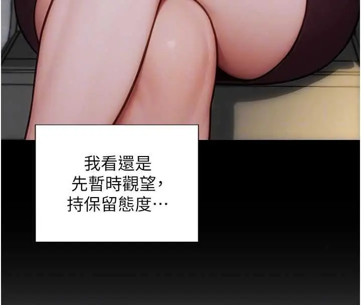 漫画《单身即纵欲》第31话第92张图