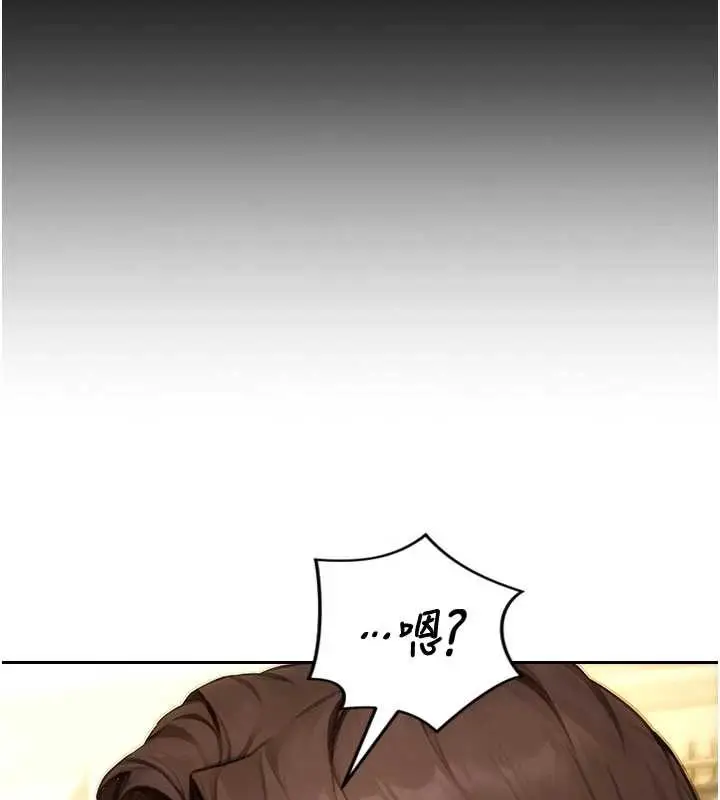 漫画《单身即纵欲》第31话第93张图