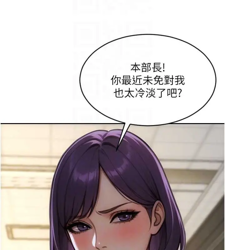漫画《单身即纵欲》第31话第99张图