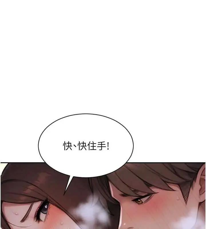 漫画《单身即纵欲》第32话第102张图