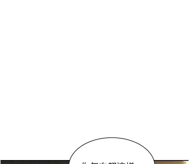漫画《单身即纵欲》第32话第104张图