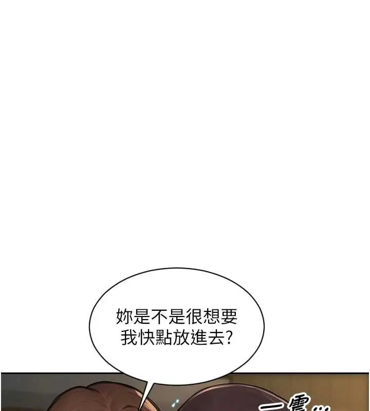 漫画《单身即纵欲》第32话第109张图