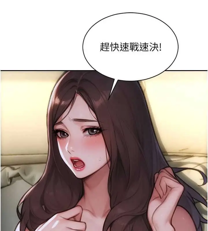 漫画《单身即纵欲》第32话第117张图