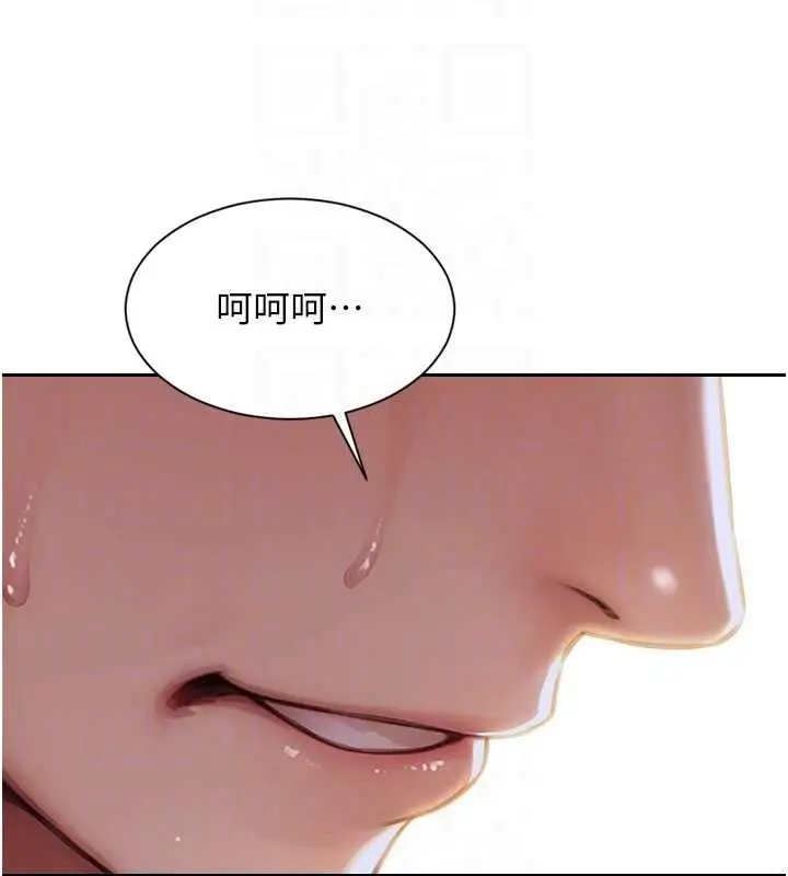 漫画《单身即纵欲》第32话第120张图