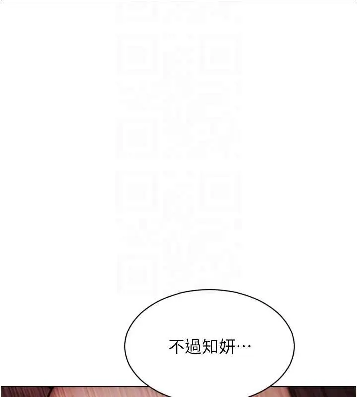 漫画《单身即纵欲》第32话第121张图