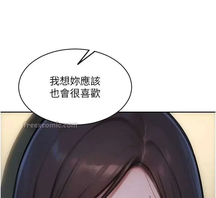 漫画《单身即纵欲》第32话第126张图