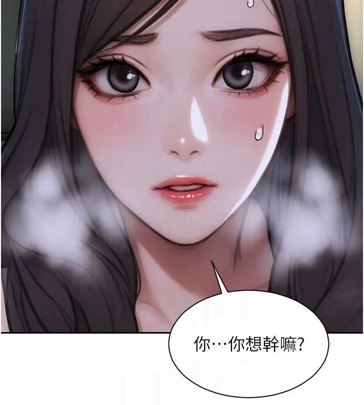 漫画《单身即纵欲》第32话第127张图
