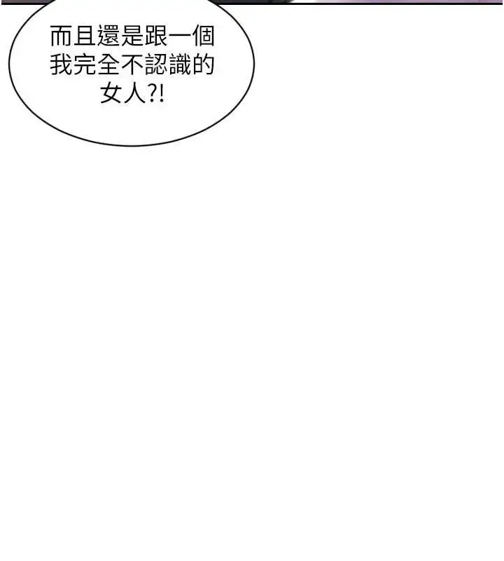 漫画《单身即纵欲》第32话第13张图