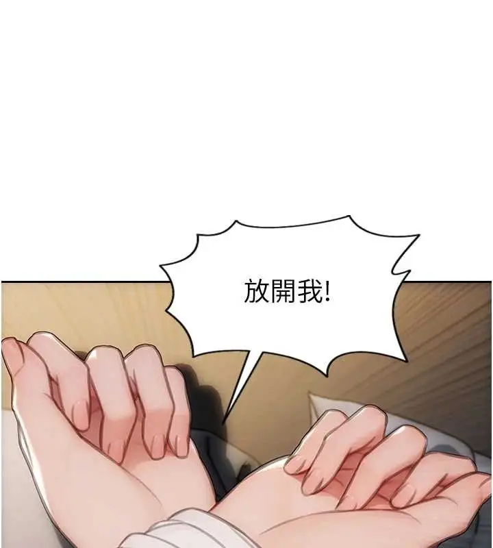 漫画《单身即纵欲》第32话第131张图