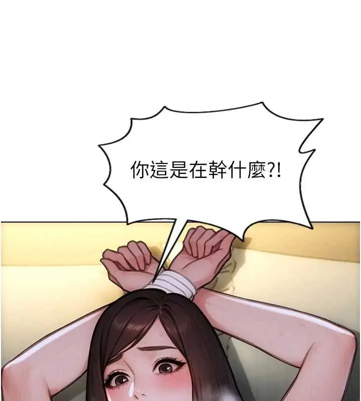 漫画《单身即纵欲》第32话第133张图