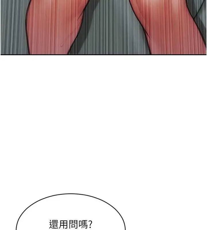 漫画《单身即纵欲》第32话第136张图