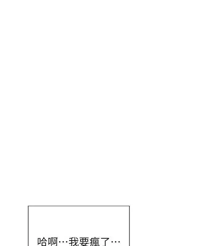 漫画《单身即纵欲》第32话第139张图