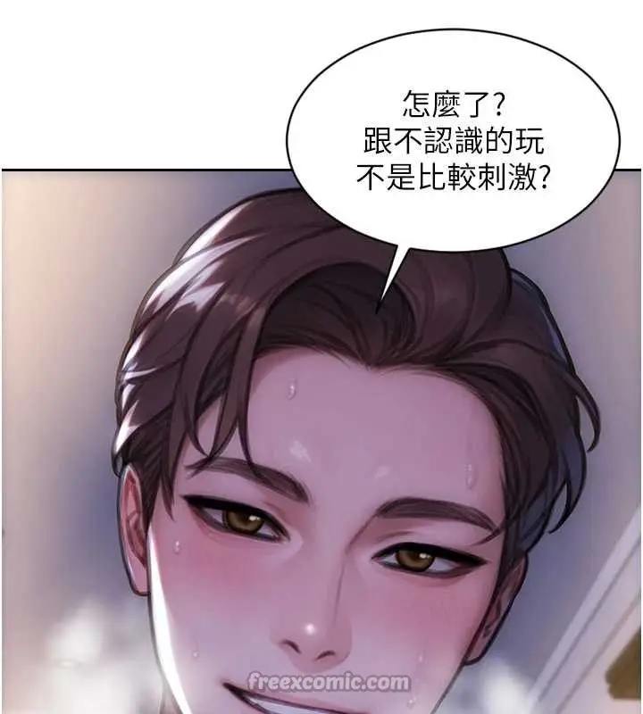 漫画《单身即纵欲》第32话第14张图