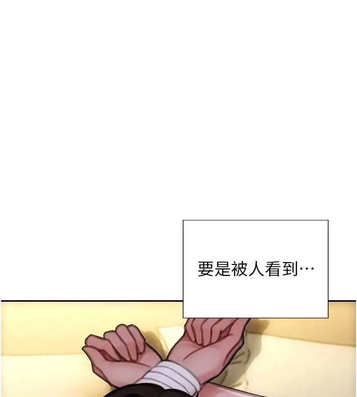 漫画《单身即纵欲》第32话第141张图
