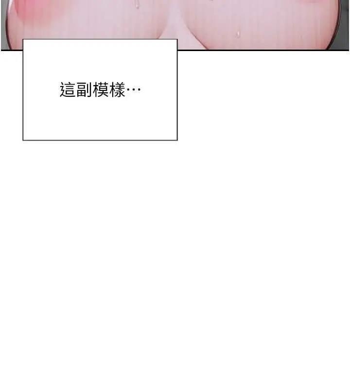 漫画《单身即纵欲》第32话第143张图