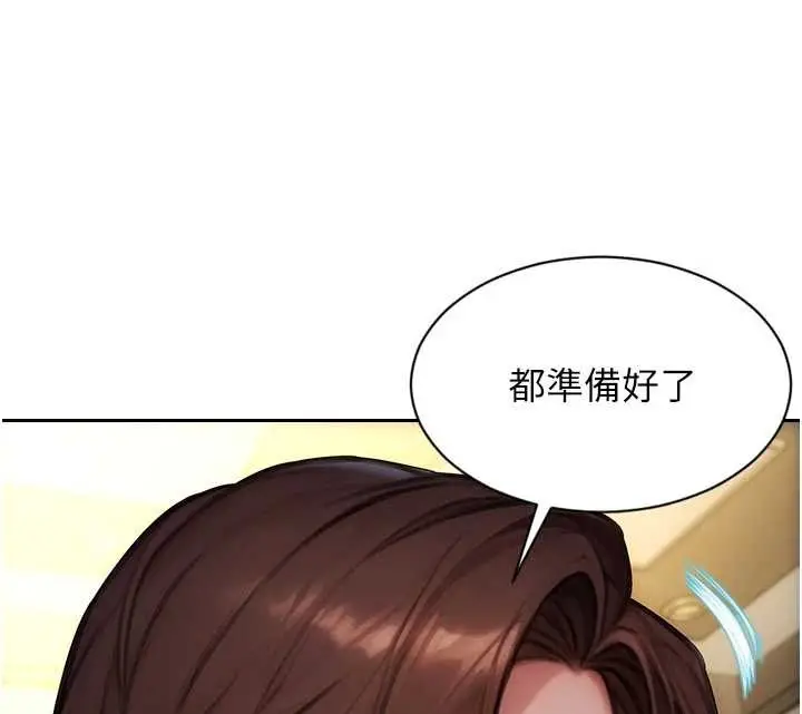 漫画《单身即纵欲》第32话第146张图