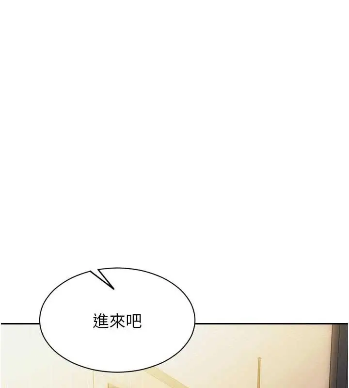 漫画《单身即纵欲》第32话第148张图
