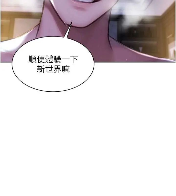 漫画《单身即纵欲》第32话第15张图