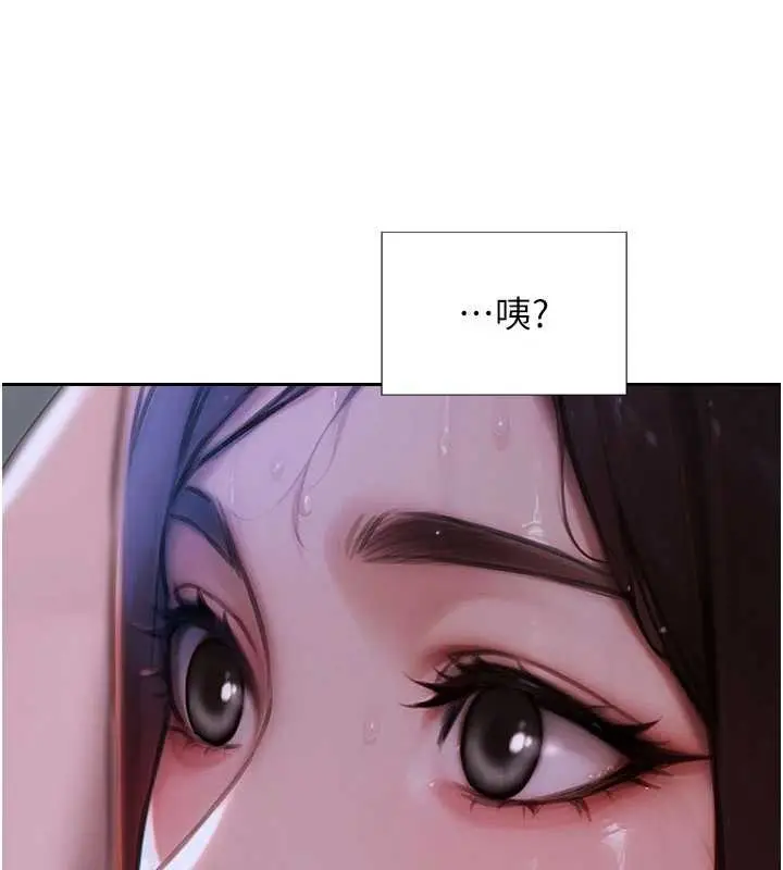 漫画《单身即纵欲》第32话第153张图