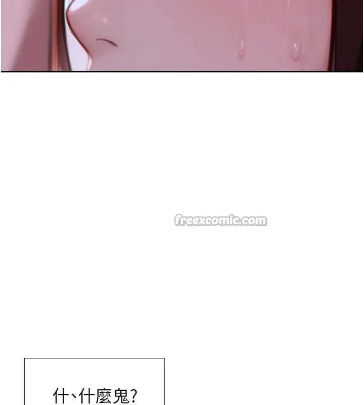 漫画《单身即纵欲》第32话第154张图