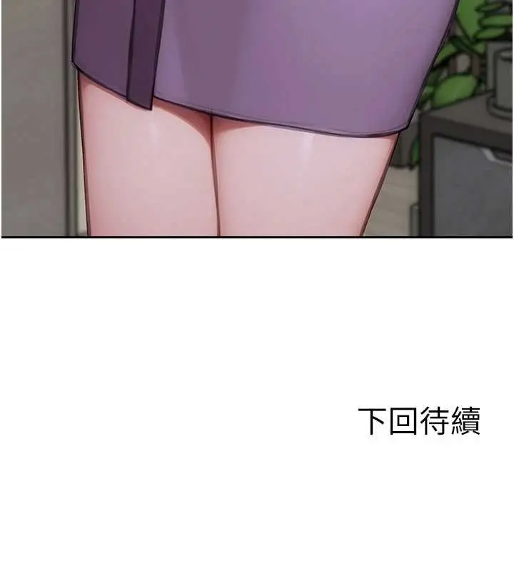 漫画《单身即纵欲》第32话第157张图