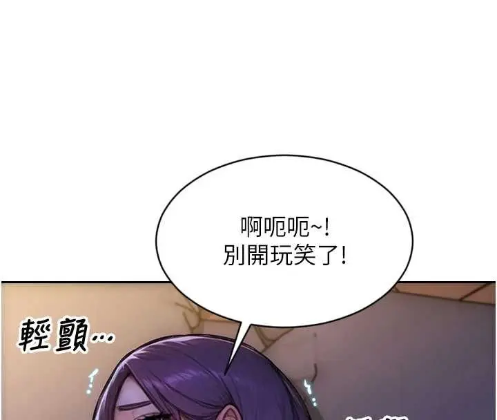 漫画《单身即纵欲》第32话第16张图