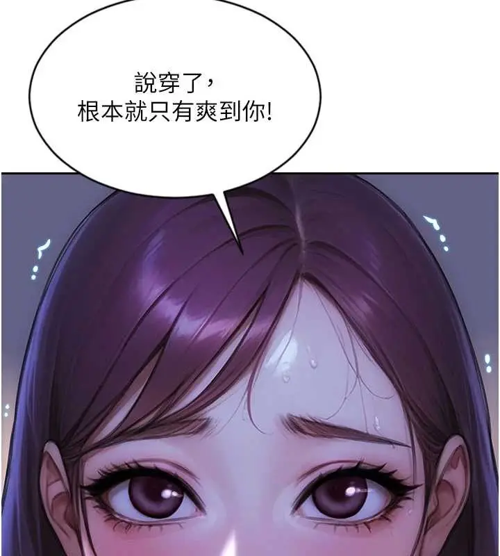 漫画《单身即纵欲》第32话第19张图