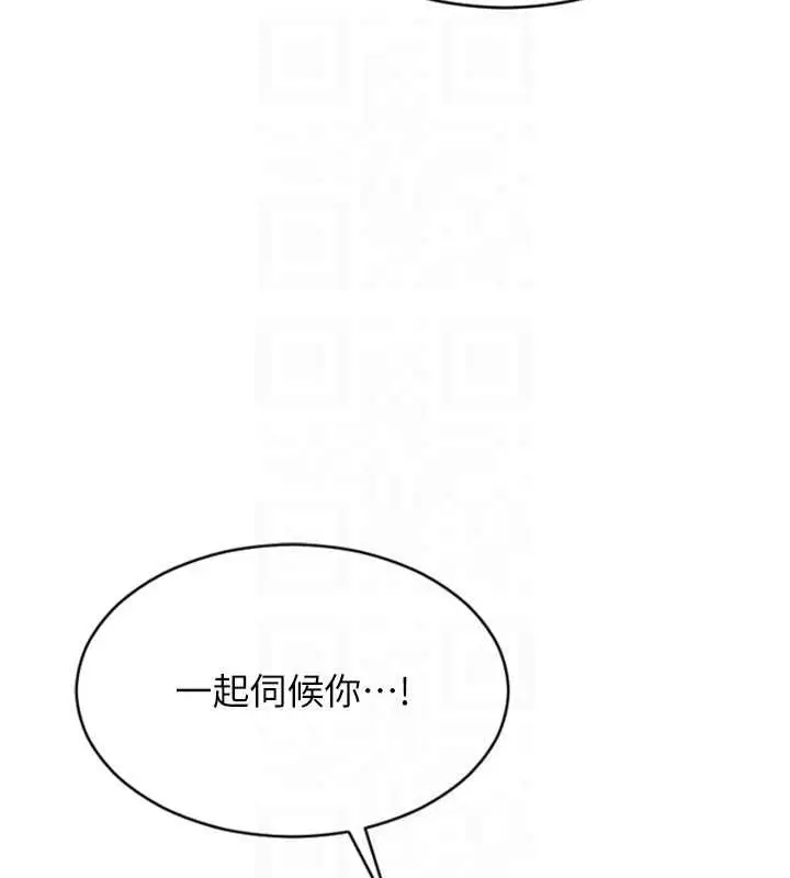 漫画《单身即纵欲》第32话第21张图