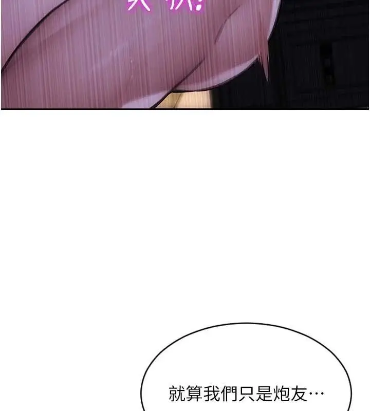 漫画《单身即纵欲》第32话第26张图