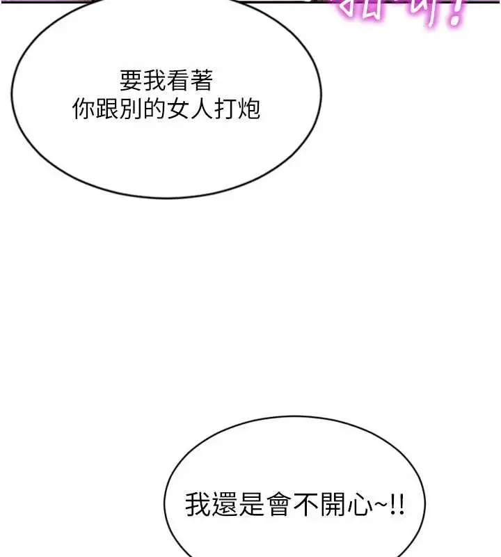 漫画《单身即纵欲》第32话第29张图