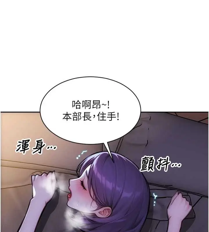 漫画《单身即纵欲》第32话第3张图