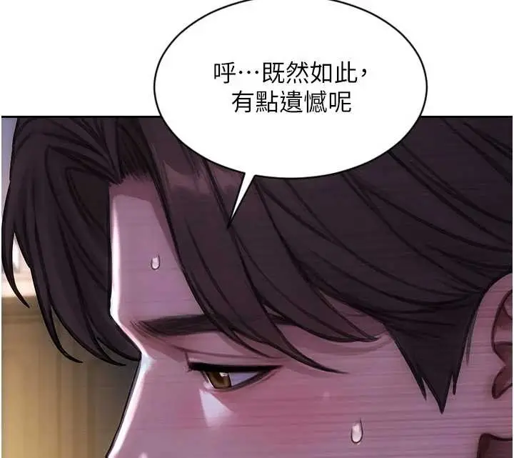 漫画《单身即纵欲》第32话第32张图