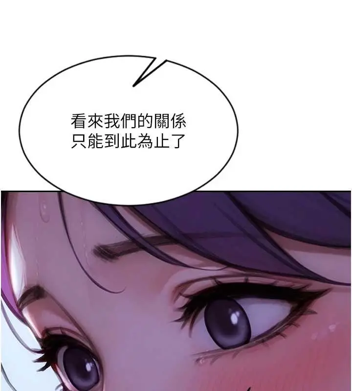 漫画《单身即纵欲》第32话第34张图