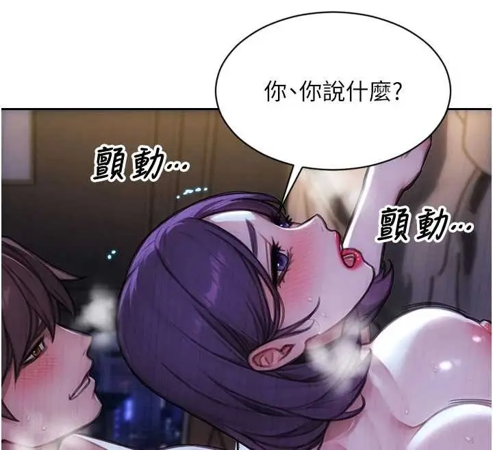 漫画《单身即纵欲》第32话第36张图